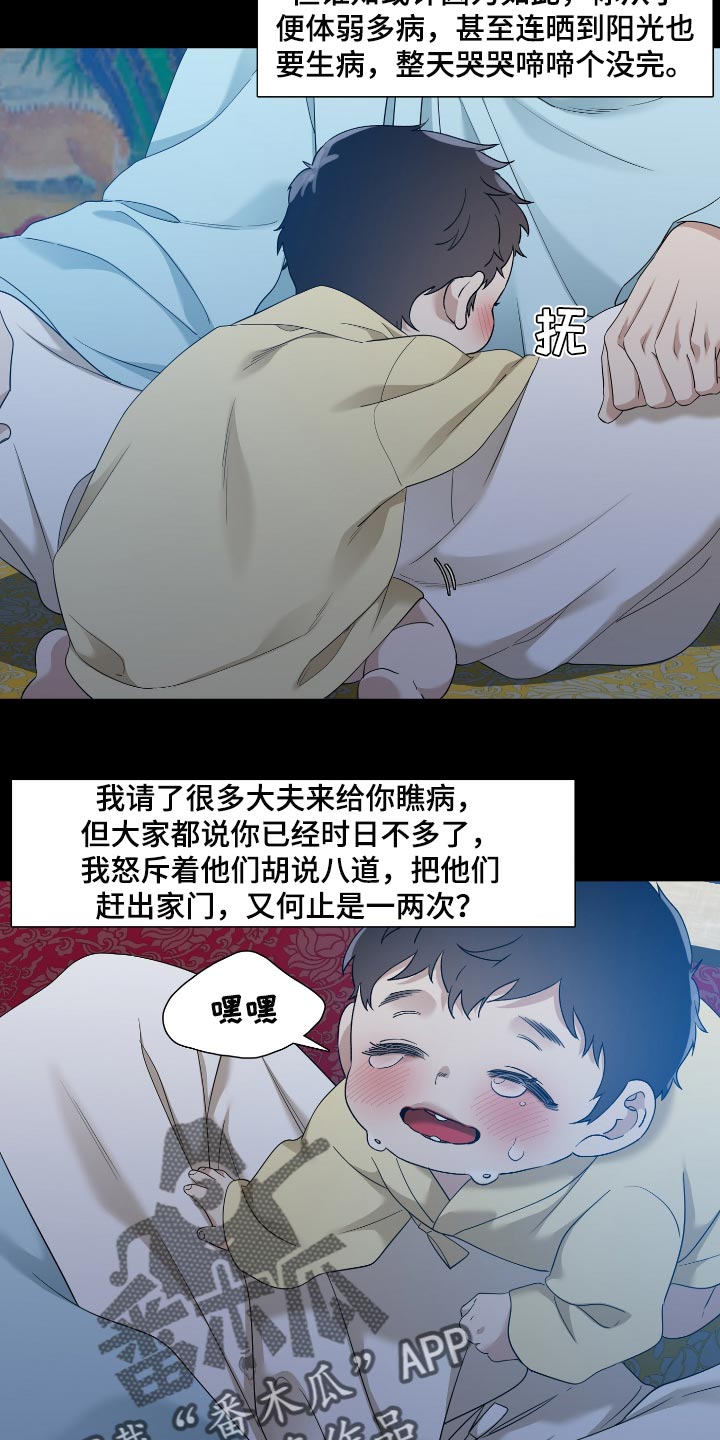 第65话 第12页