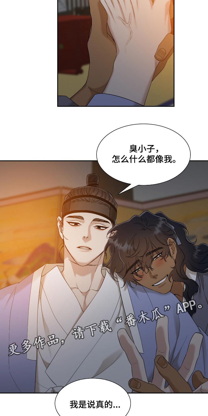 第65话 第18页