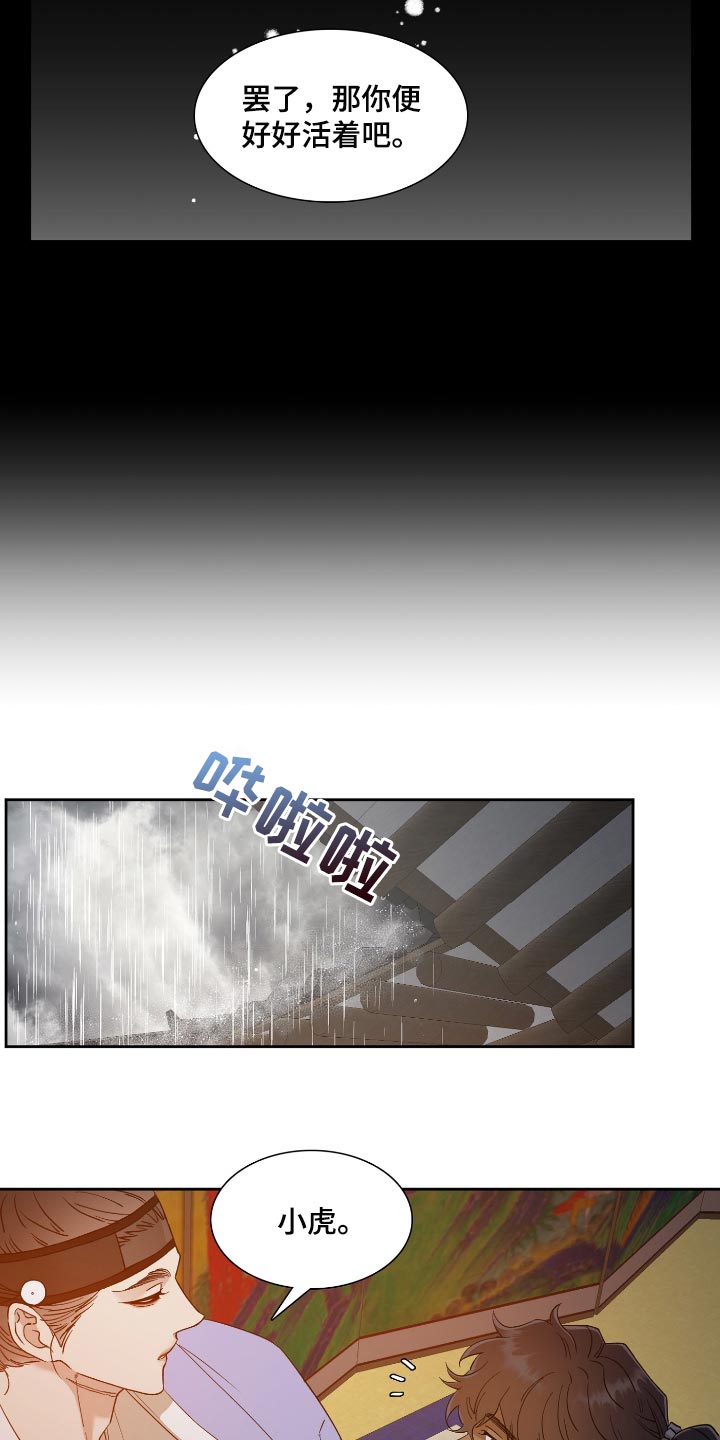 第65话 第14页
