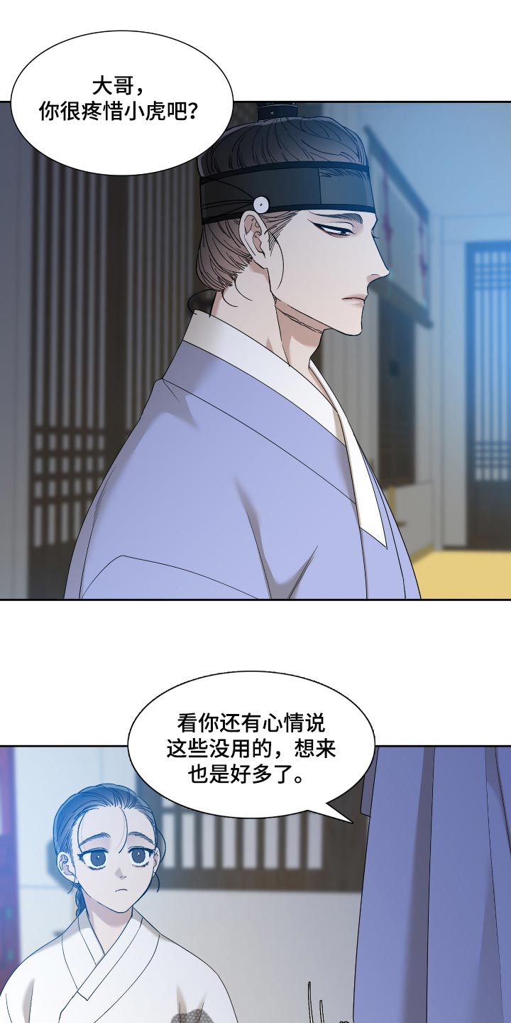 第65话 第5页