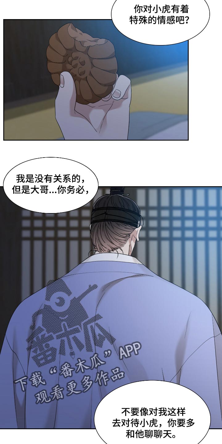第65话 第7页