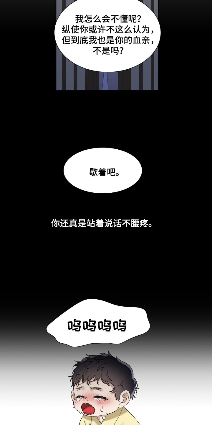 第65话 第9页