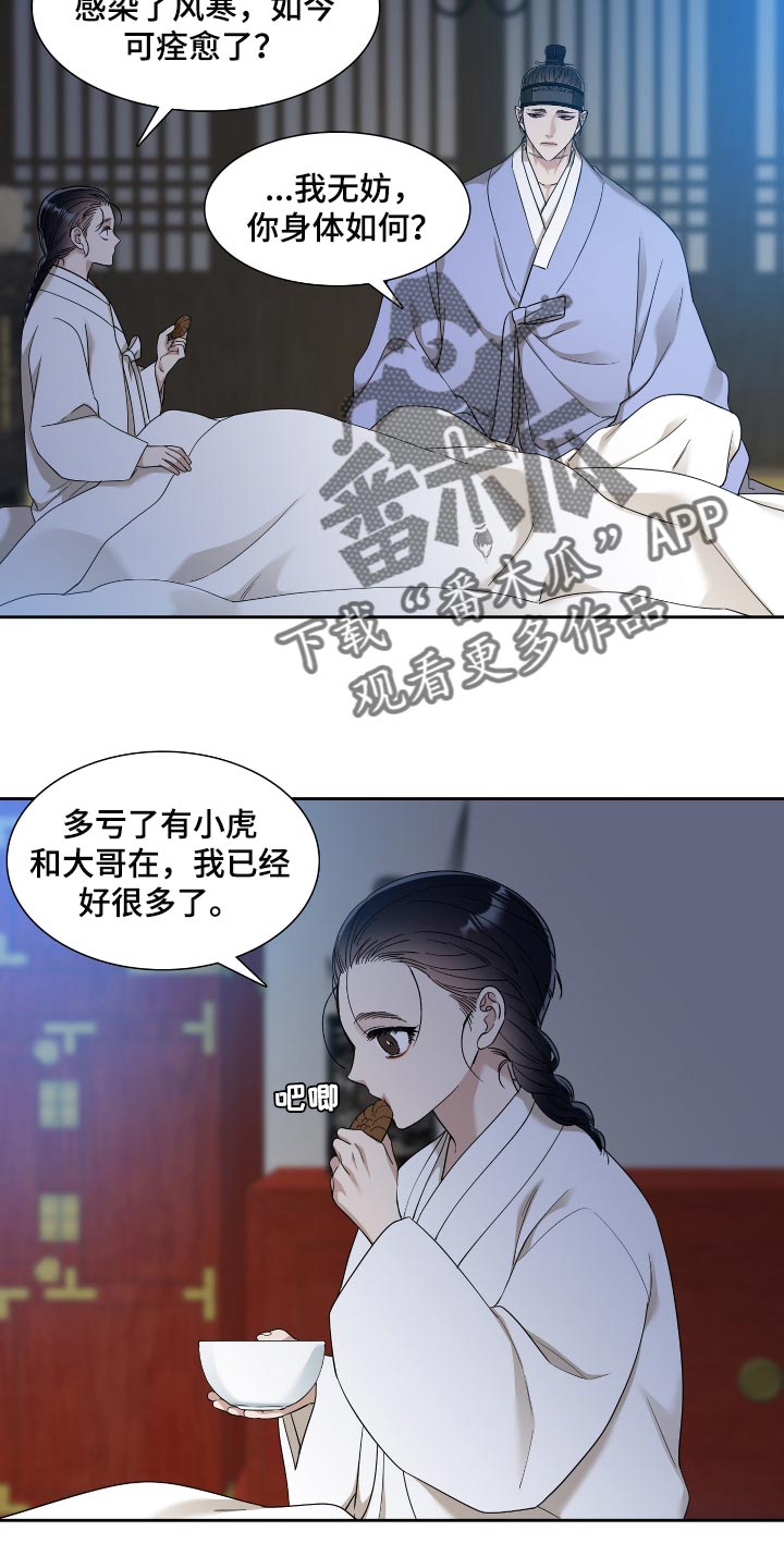 第65话 第4页
