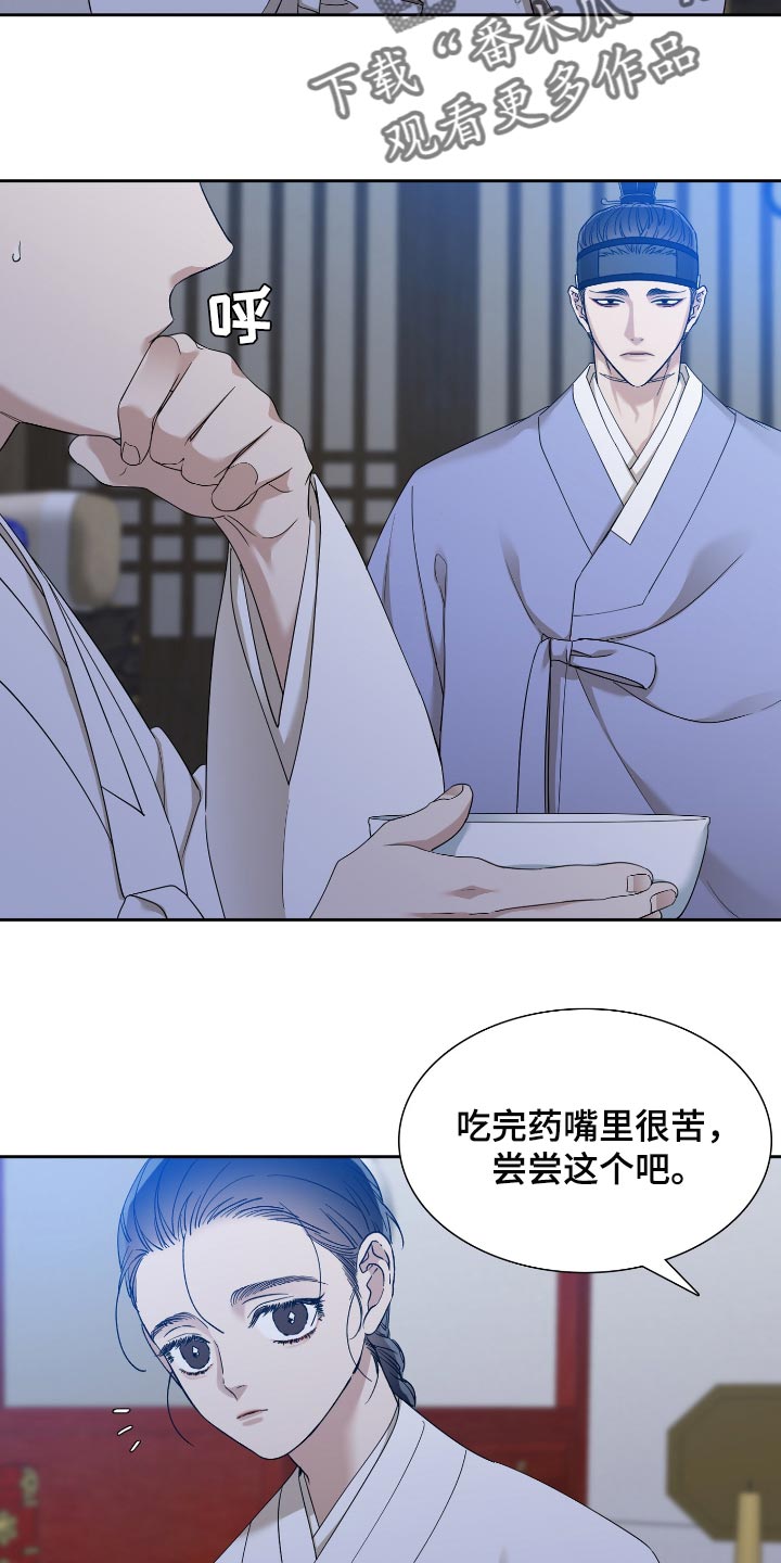 第65话 第2页