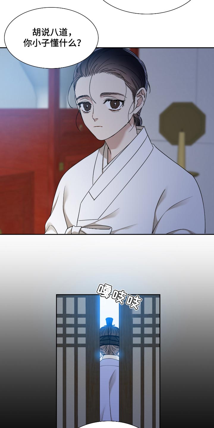 第65话 第8页