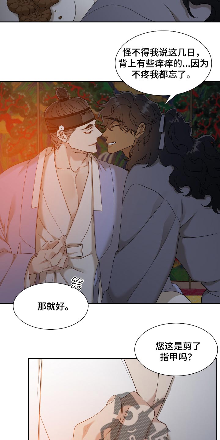 第65话 第16页
