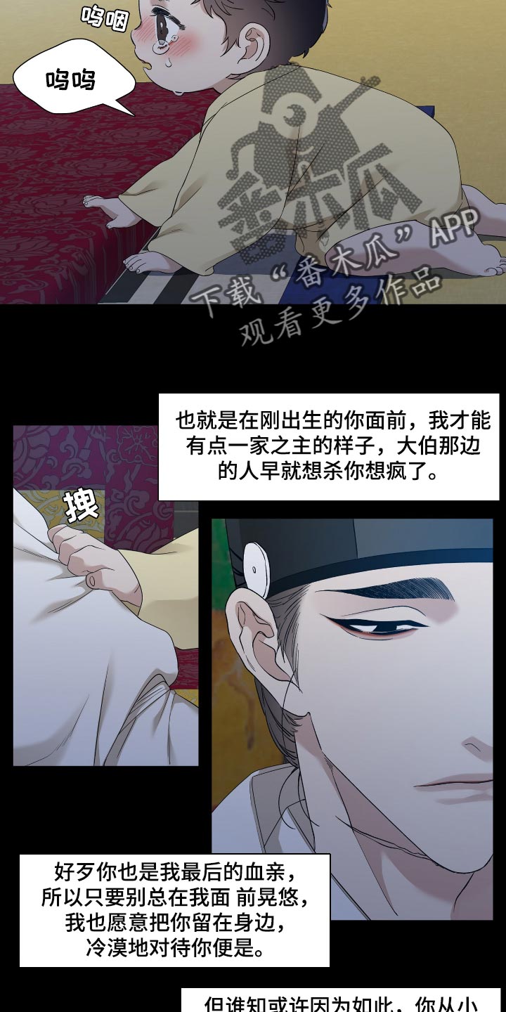 第65话 第11页