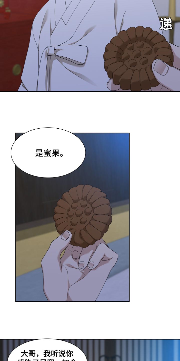 第65话 第3页