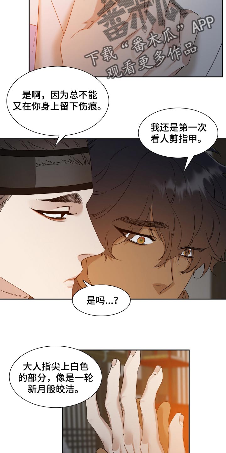 第65话 第17页