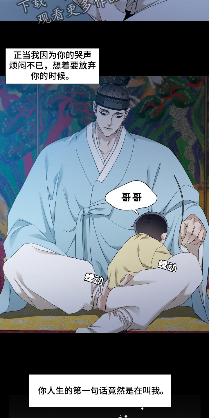第65话 第13页