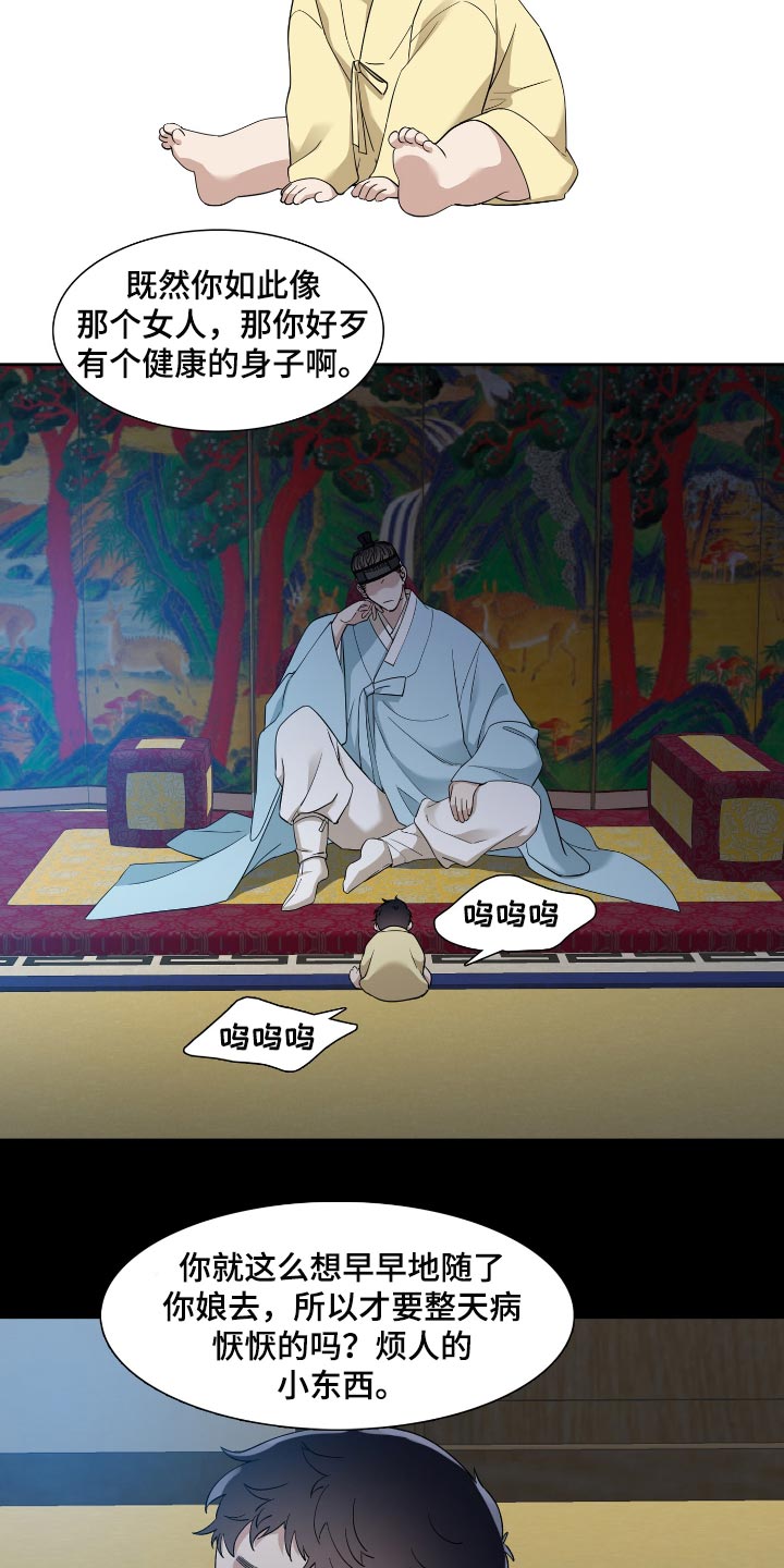 第65话 第10页