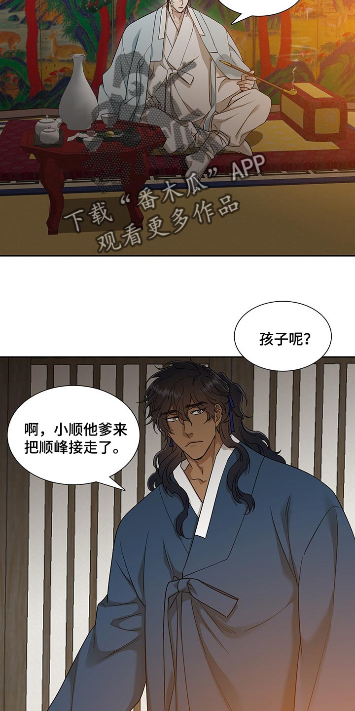 第64话 第11页