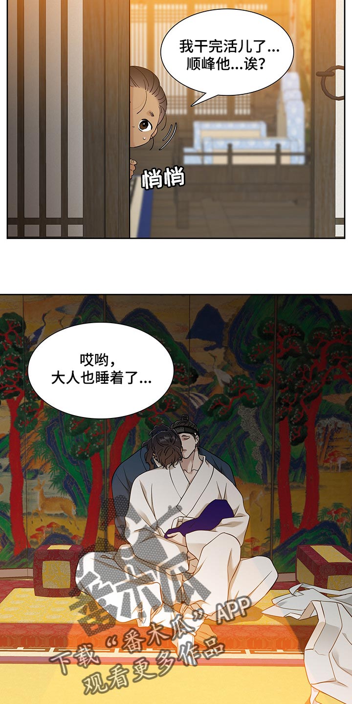第64话 第8页