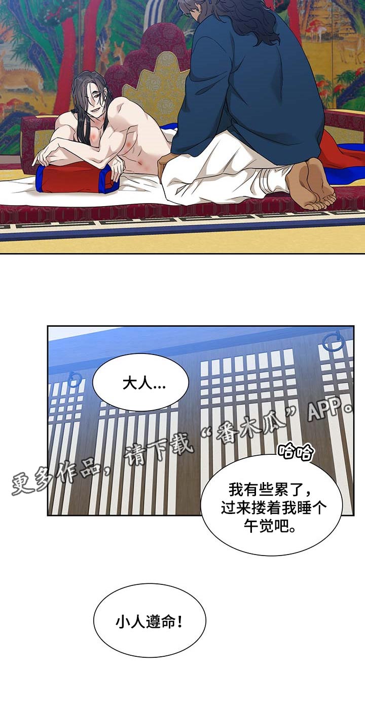 第64话 第20页