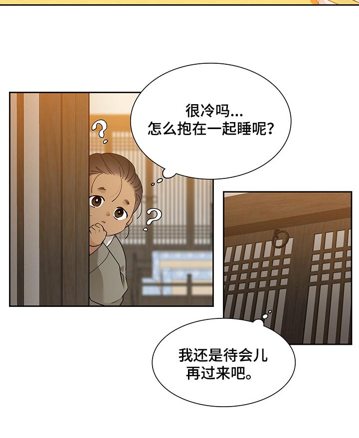 第64话 第9页