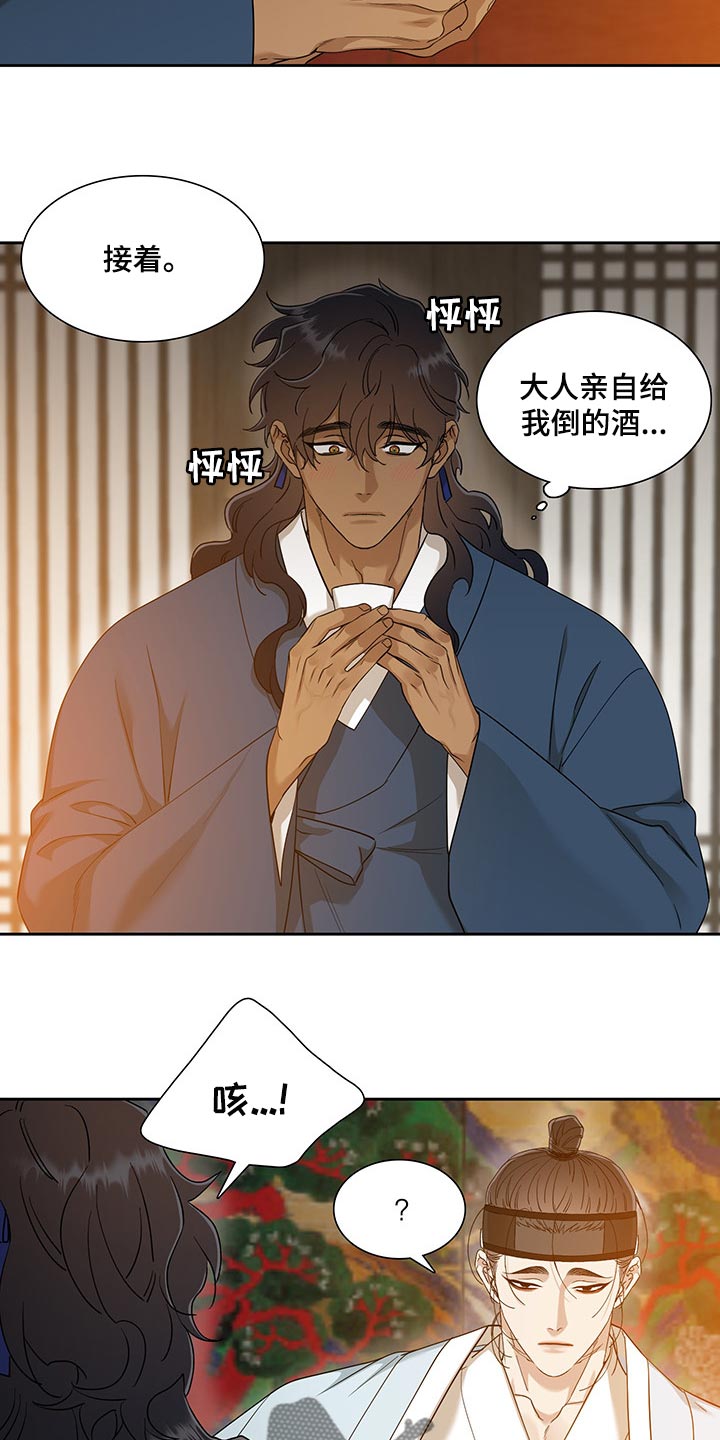 第64话 第14页