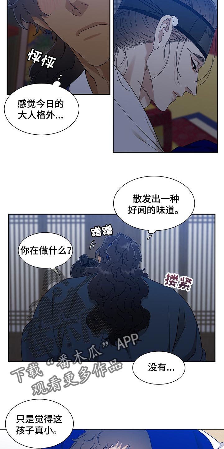第64话 第3页