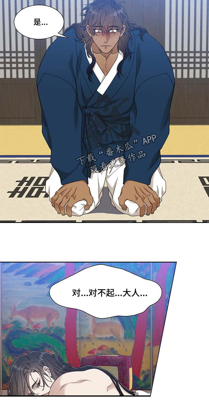 第64话 第18页