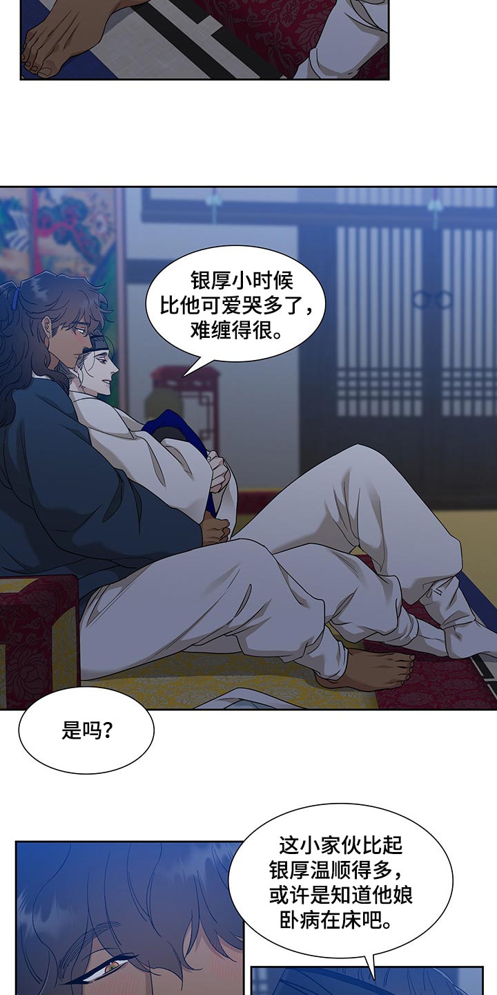 第64话 第2页