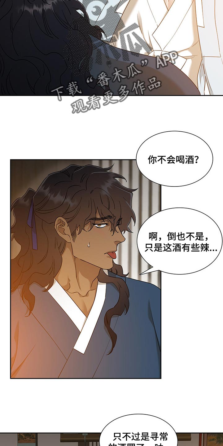 第64话 第15页