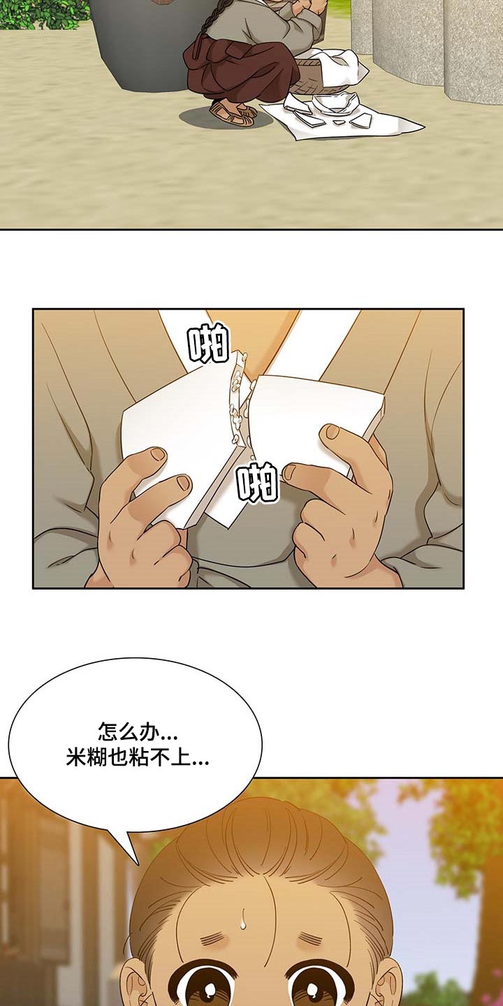 第62话 第2页