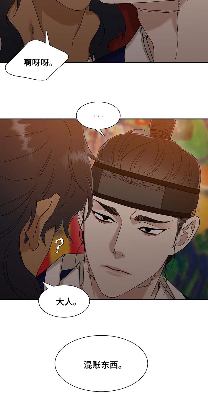 第62话 第9页
