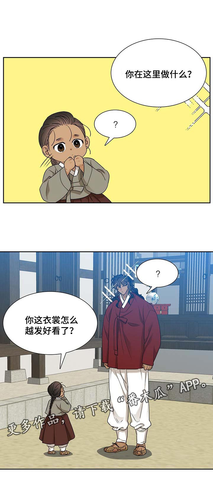 第62话 第12页