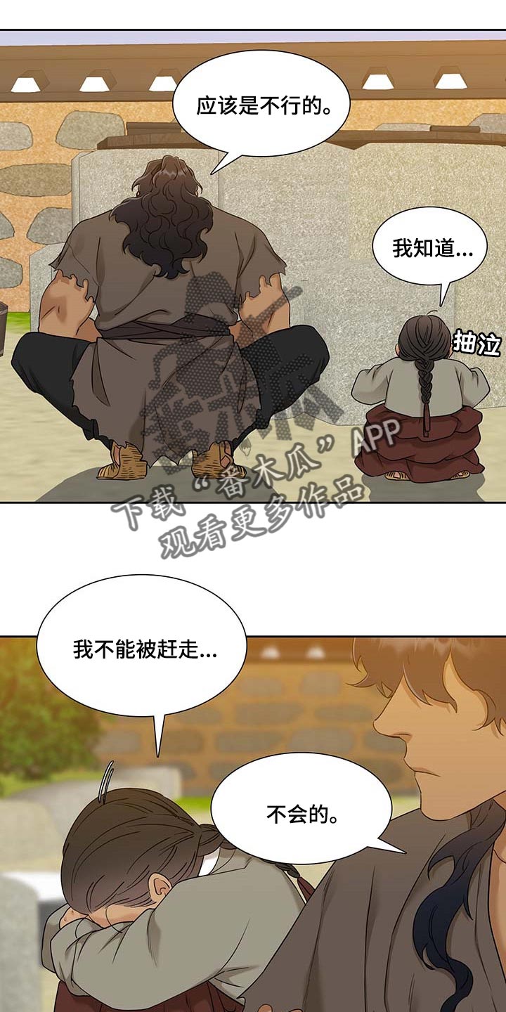 第62话 第4页