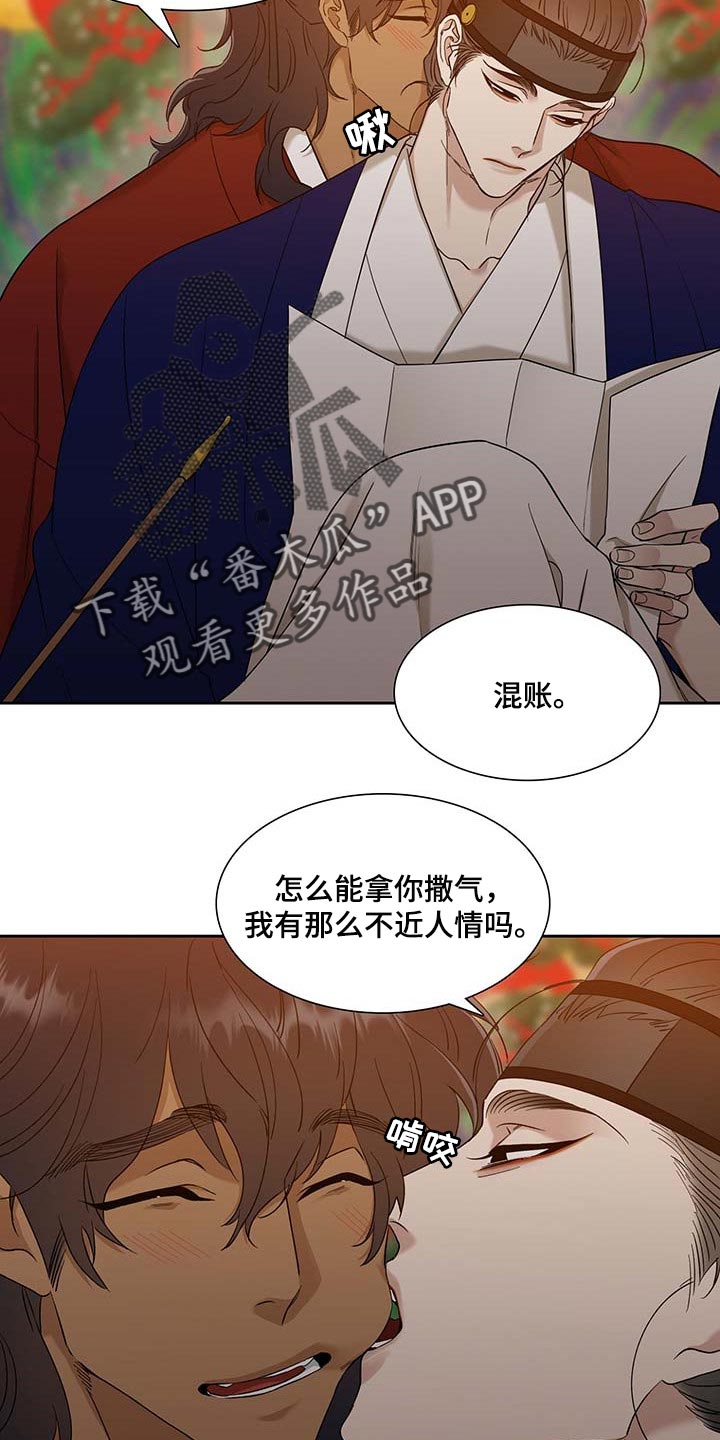 第62话 第8页
