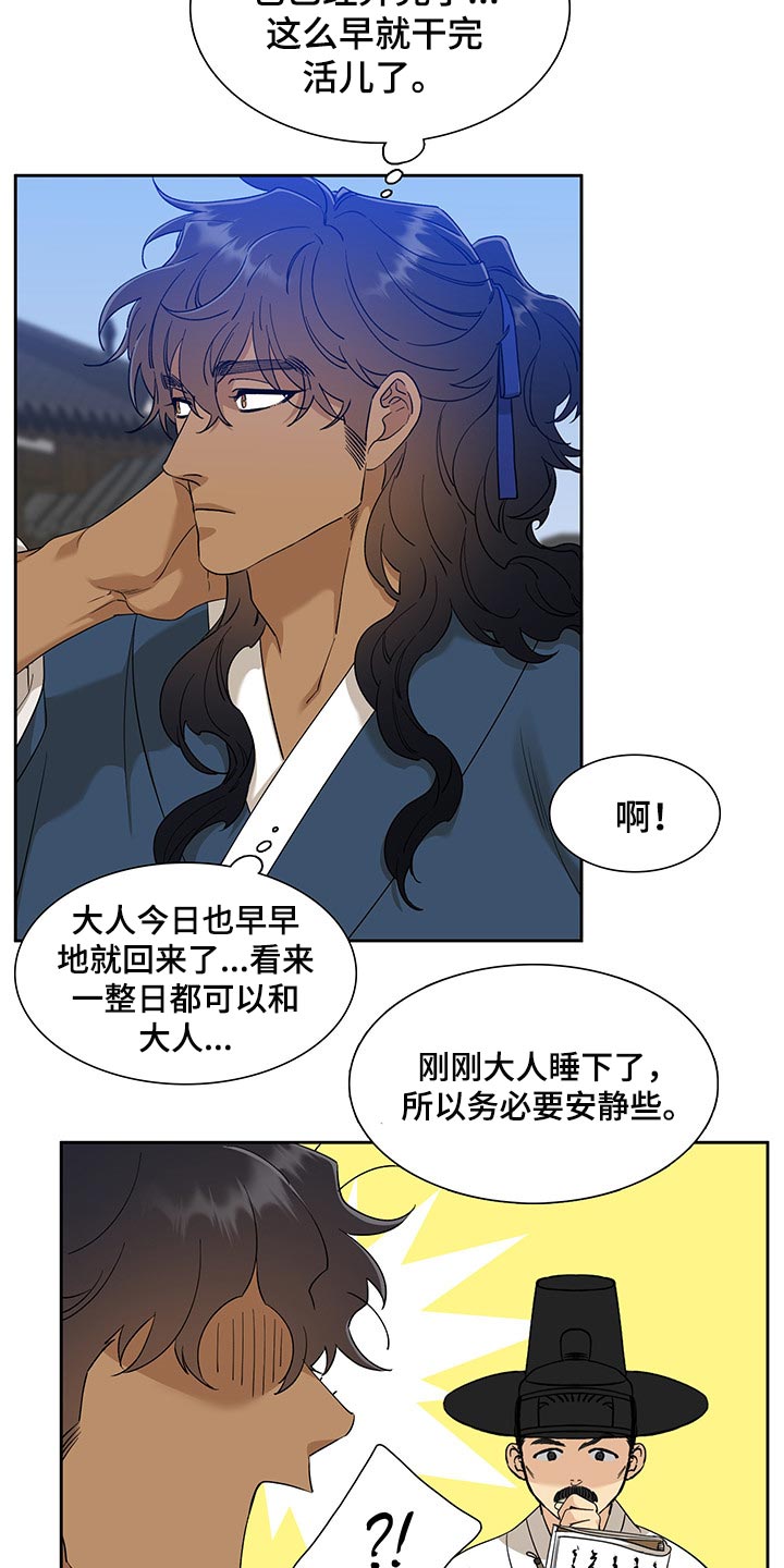 第62话 第14页