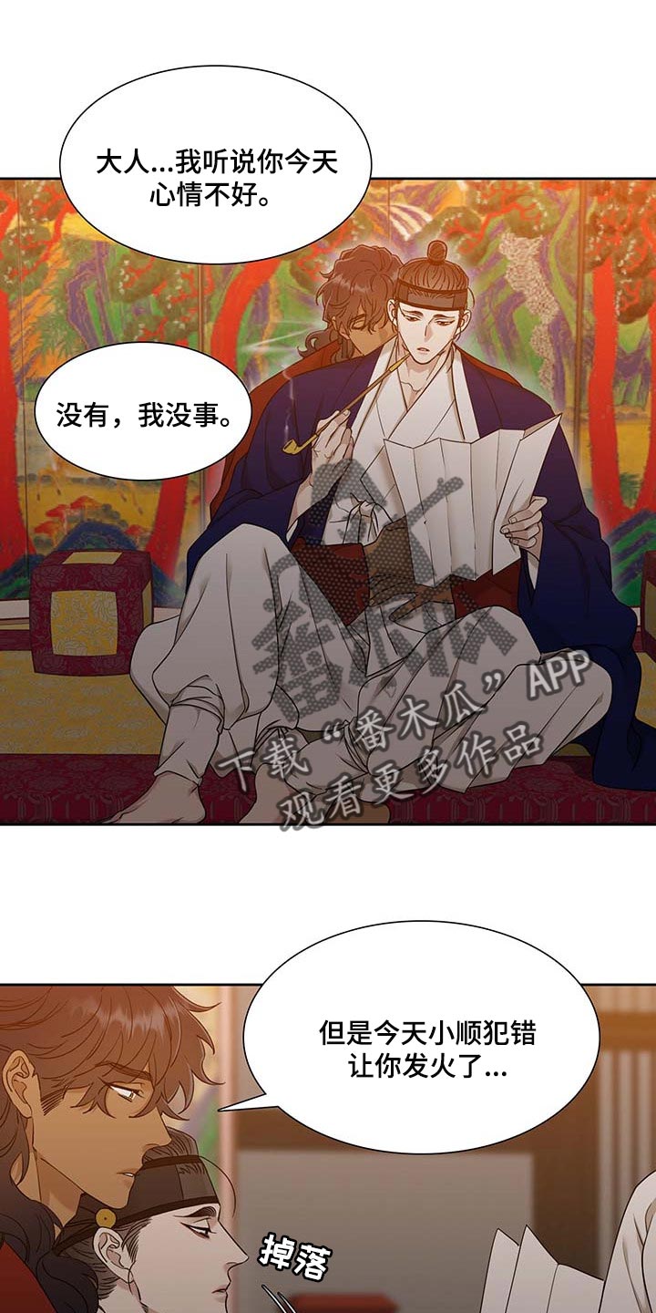 第62话 第6页