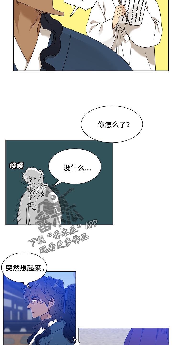 第62话 第15页