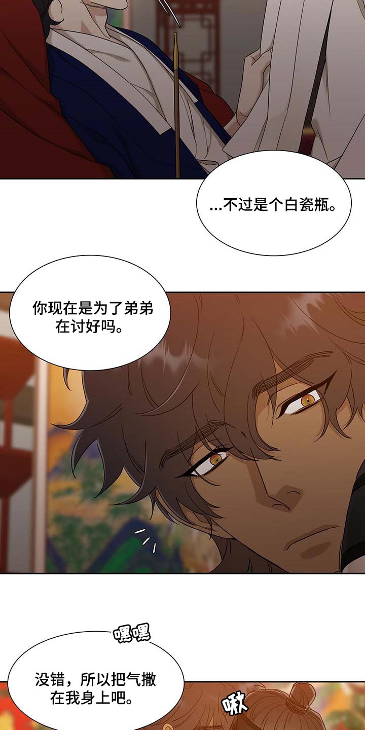 第62话 第7页