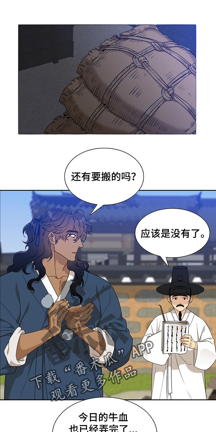 第62话 第13页