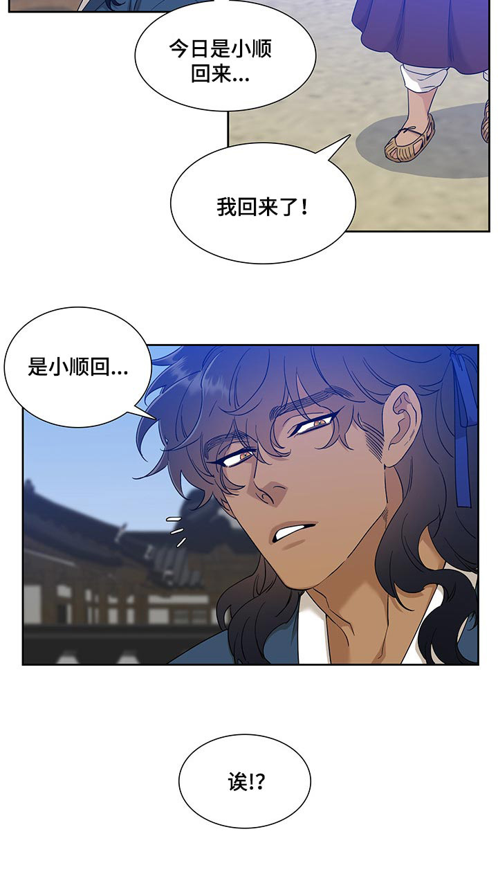 第62话 第16页