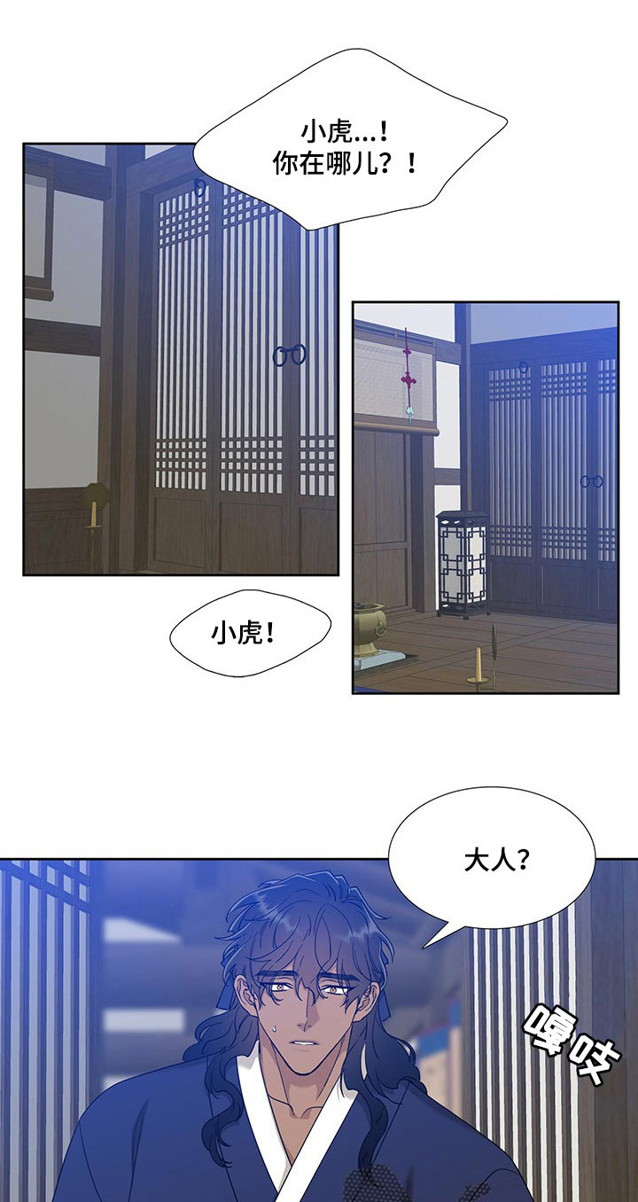 第55话 第8页