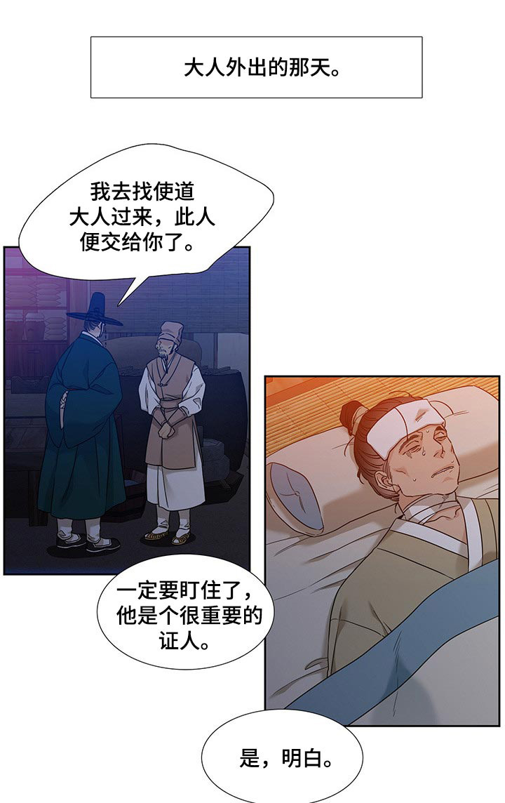 第55话 第13页