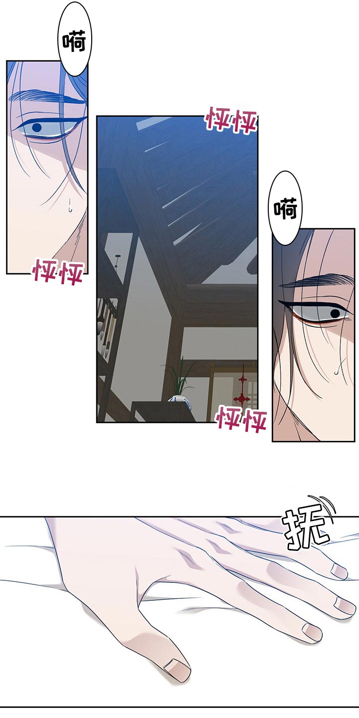 第55话 第6页