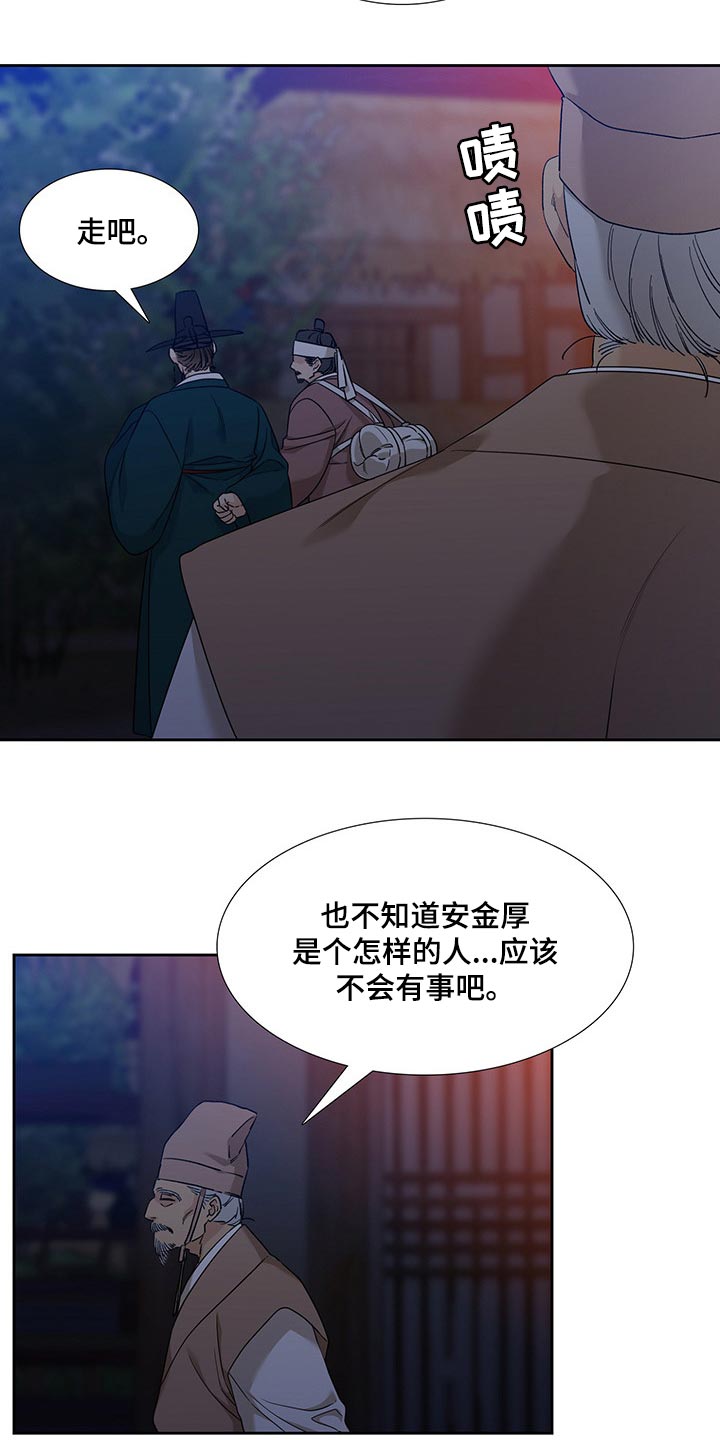 第55话 第14页