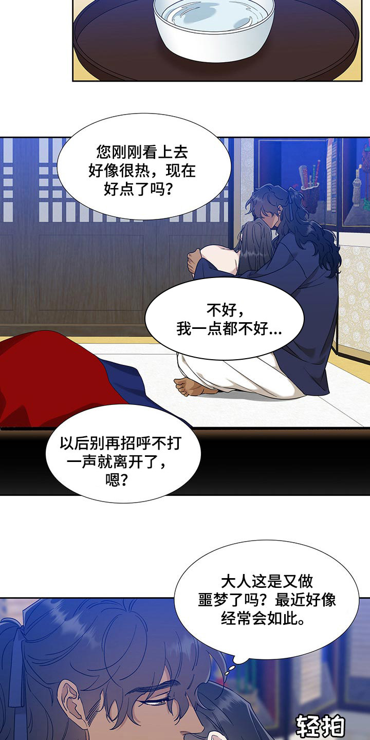 第55话 第10页