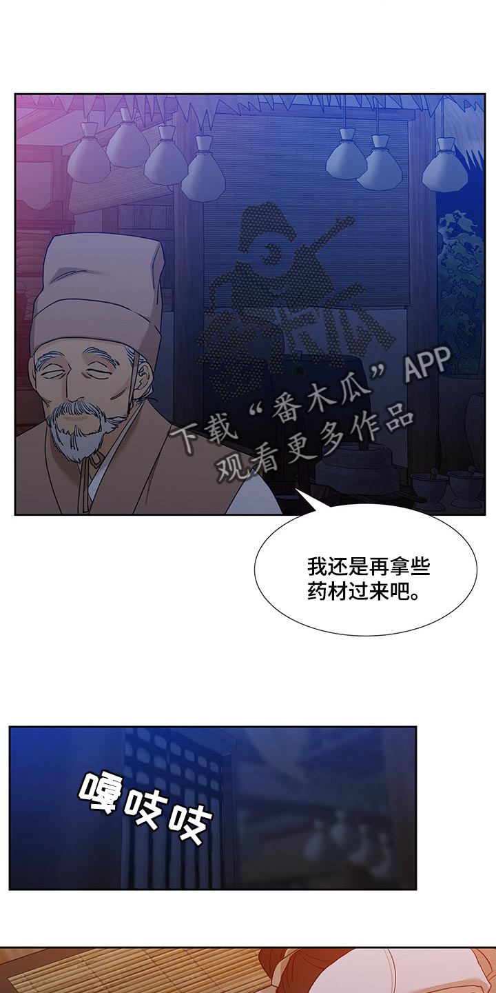 第55话 第15页