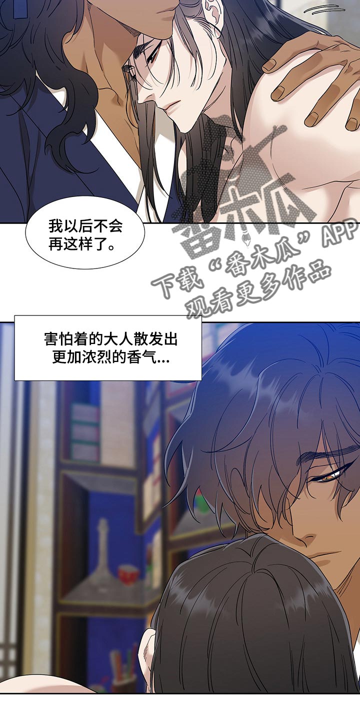 第55话 第11页