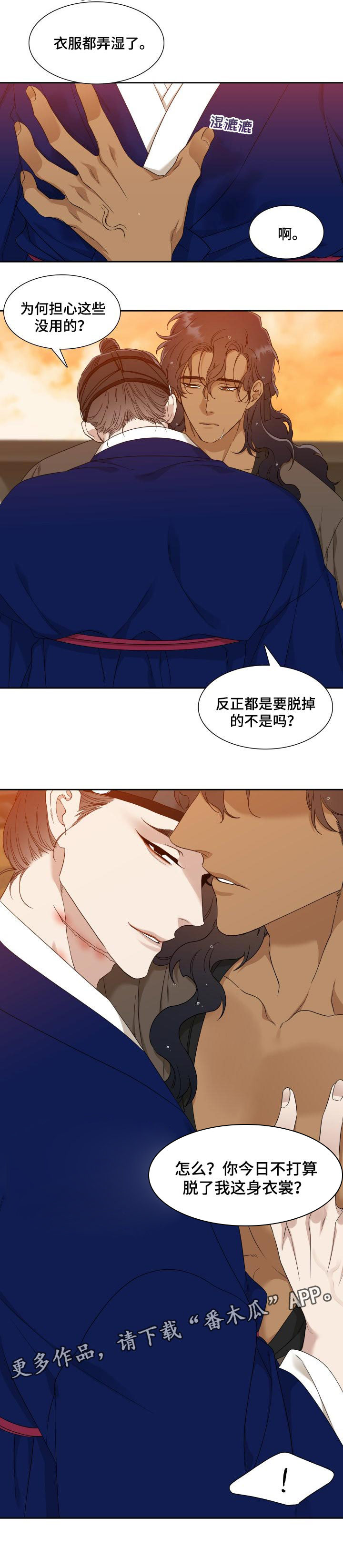 第48话 第9页
