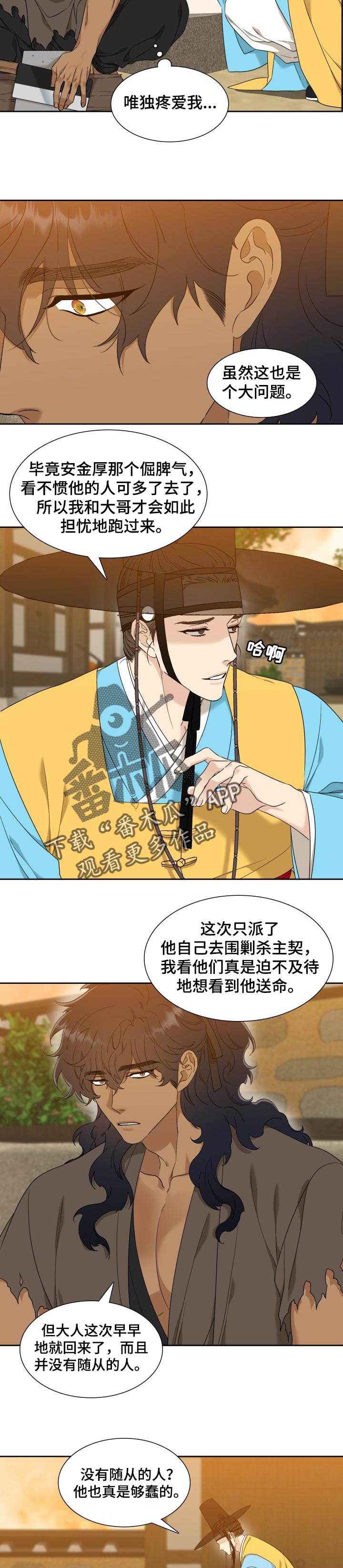 第48话 第2页