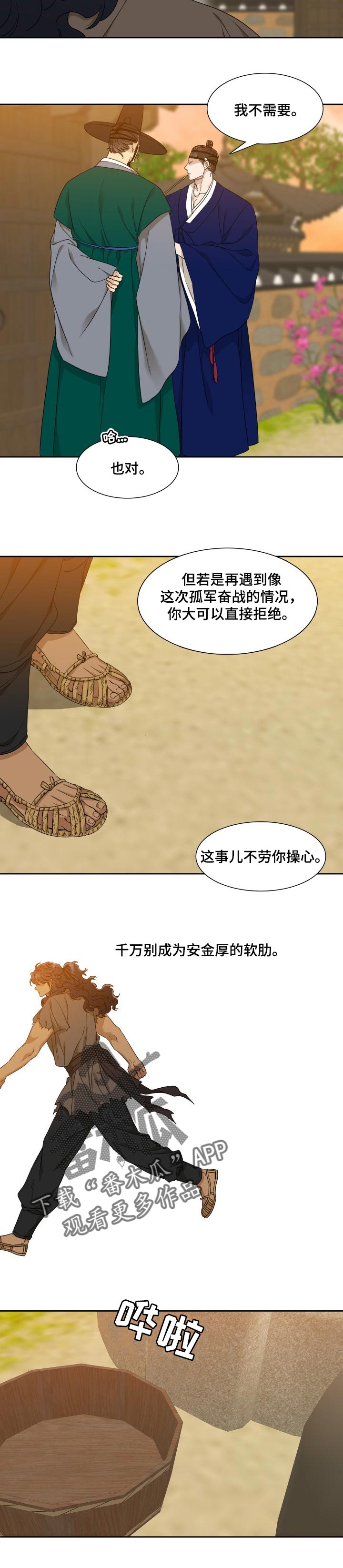 第48话 第4页