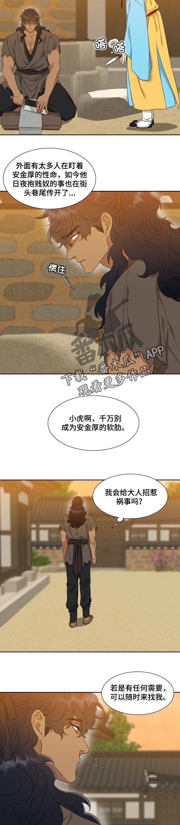 第48话 第3页