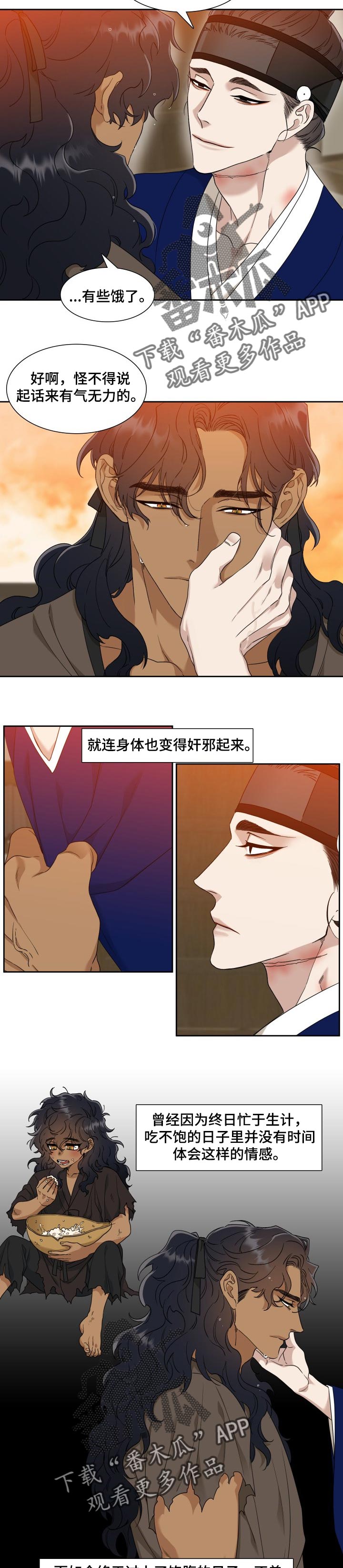 第48话 第7页