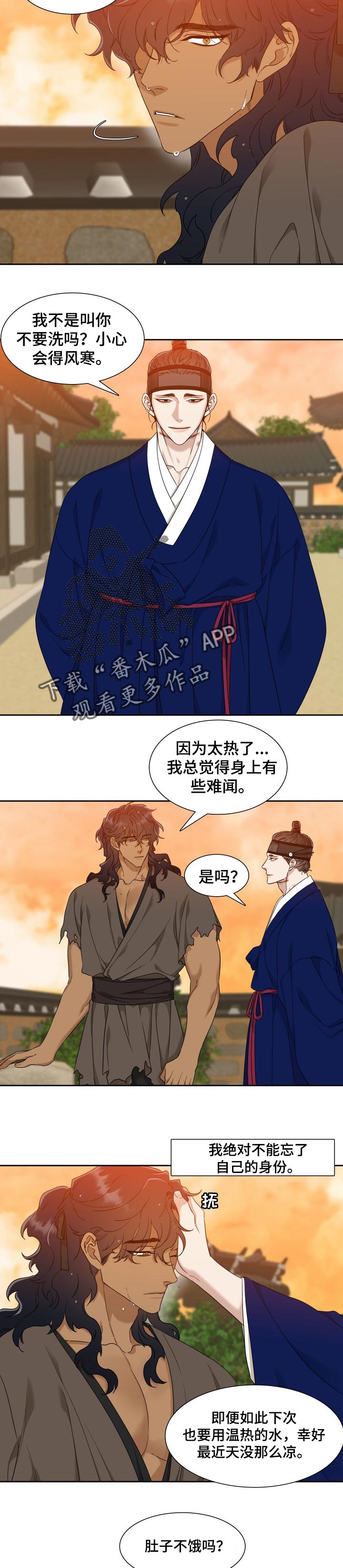 第48话 第6页