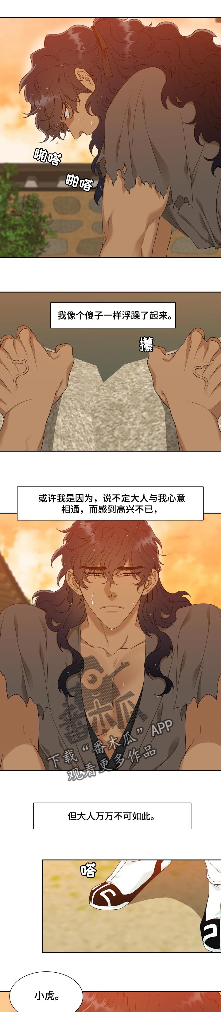第48话 第5页