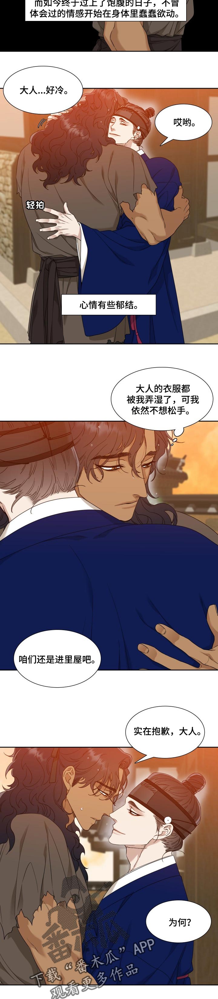 第48话 第8页
